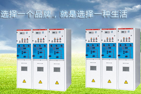 JHGTXGN15-12固体绝缘环网柜介绍 JHGTXGN15-12固体绝缘环网柜介绍